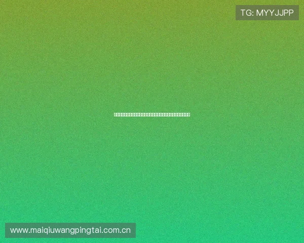 世界杯波黑对瑞士比赛预期进球分析：双方战术布局与得分机会探讨