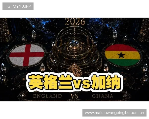 加纳VS英格兰世界杯比赛电视直播平台推荐及观看技巧