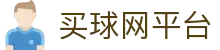 买球网平台世界杯专题 - 捷克对南非、瑞士对加拿大赛程比分与直播资讯 买球网平台世界杯专题 - 捷克对南非、瑞士对加拿大赛程比分与直播资讯